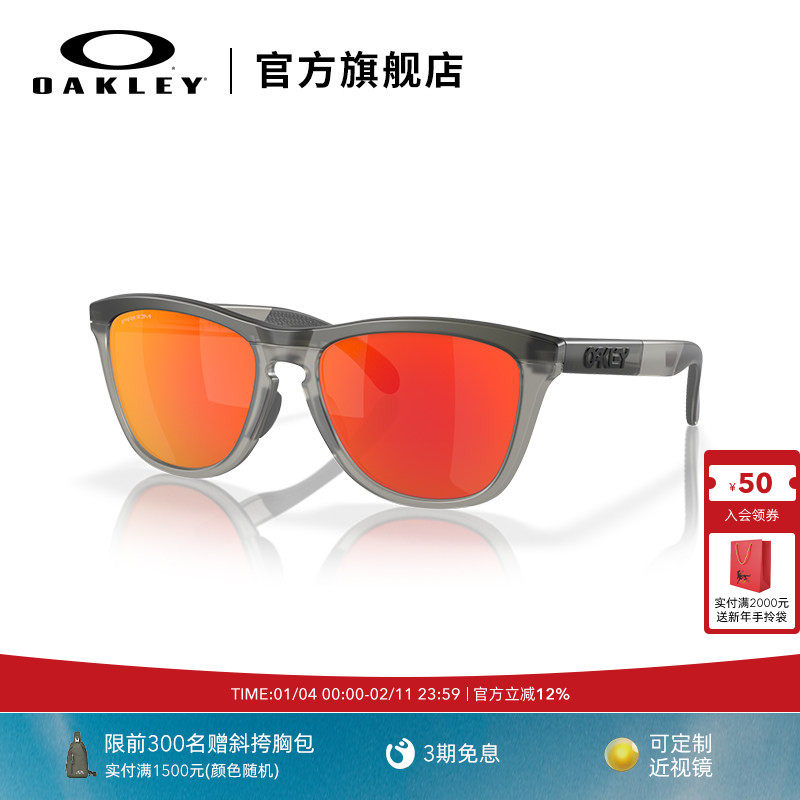 Oakley欧克利Frogskins 谱锐智休闲眼镜护目镜墨镜9284A