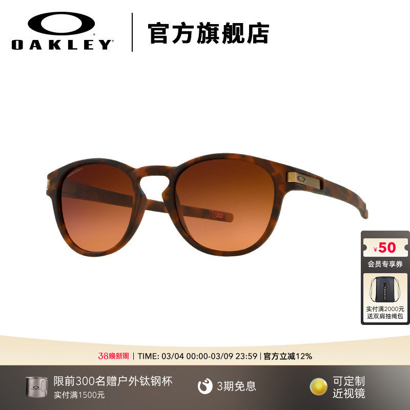 Oakley欧克利休闲运动眼镜男茶色墨镜女防紫外线Latch 9265
