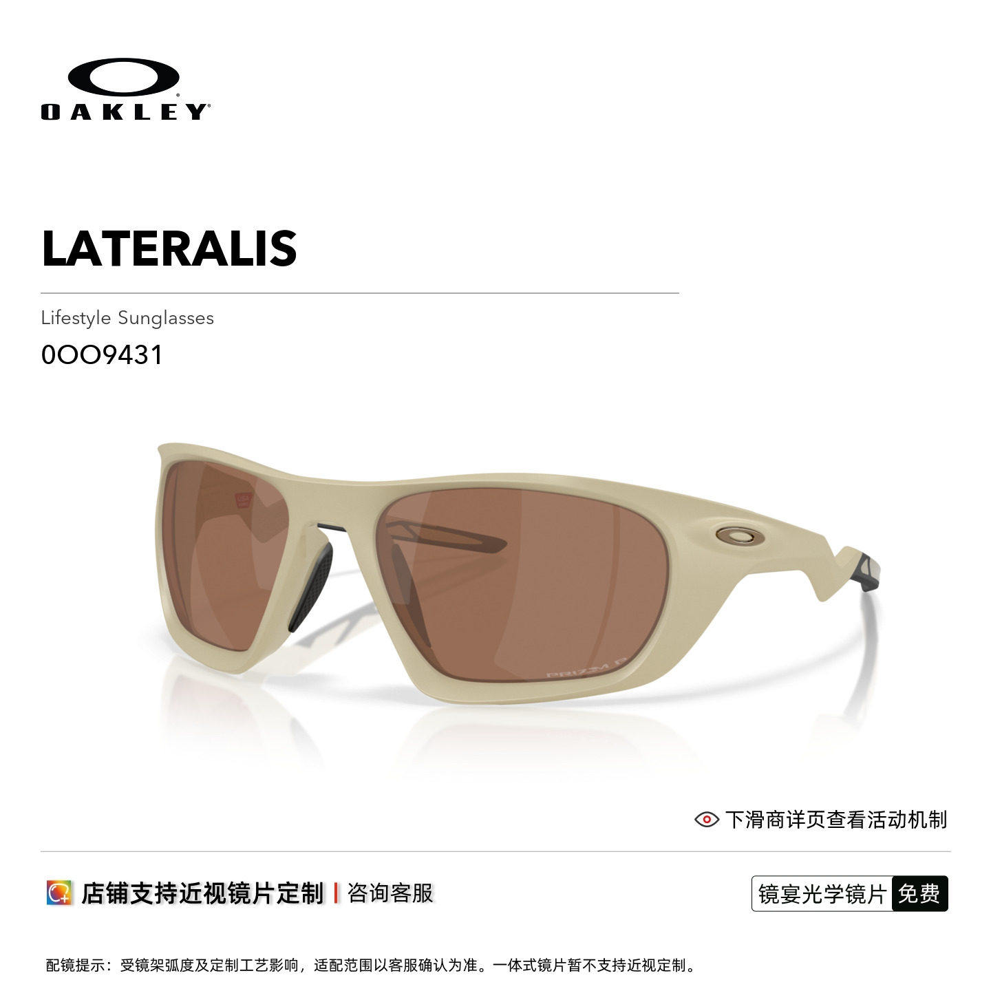 Oakley欧克利LATERALIS运动休闲眼镜全框可配近视镜护目镜0OO9431