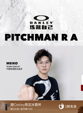 Oakley欧克利MEIKO同款PITCHMAN R A简约近视光学镜架0OX8105F