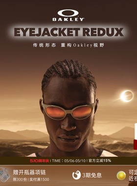 欧克利Oakley Eyejacket休闲运动太阳镜复古全框户外猫眼墨镜9438