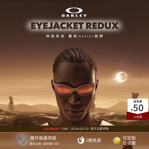Oakley/欧克利运动眼镜