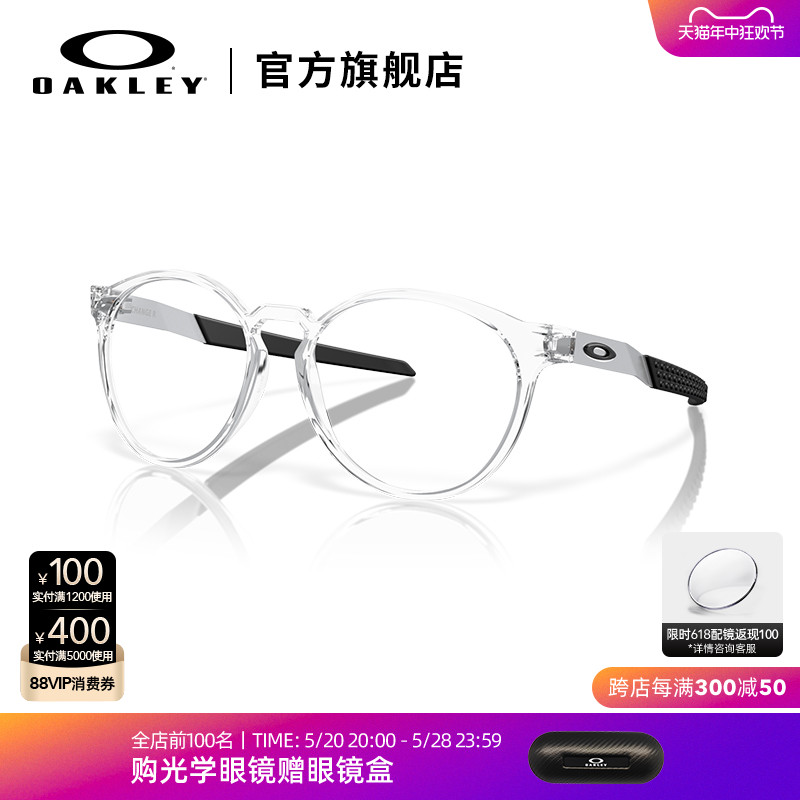 Oakley欧克利近视光学眼镜架