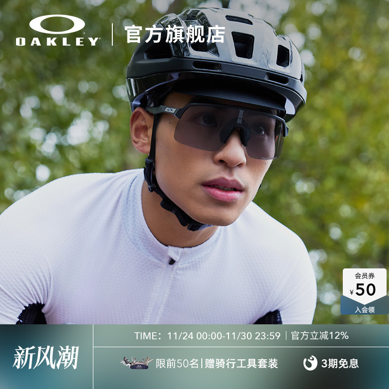 Oakley欧克利运动眼镜户外公路骑行跑步护目太阳镜SUTRO 9463A