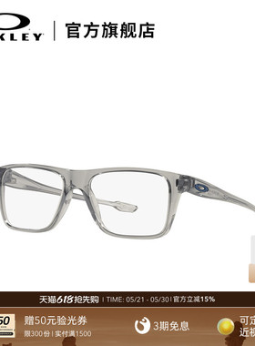 oakley欧克利BUNT全框复古简约儿童男女同款近视光学镜架Y8026