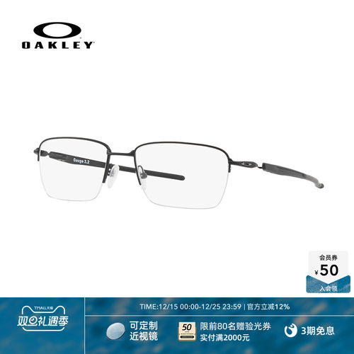 oakley欧克利钛合金运动半框镜架