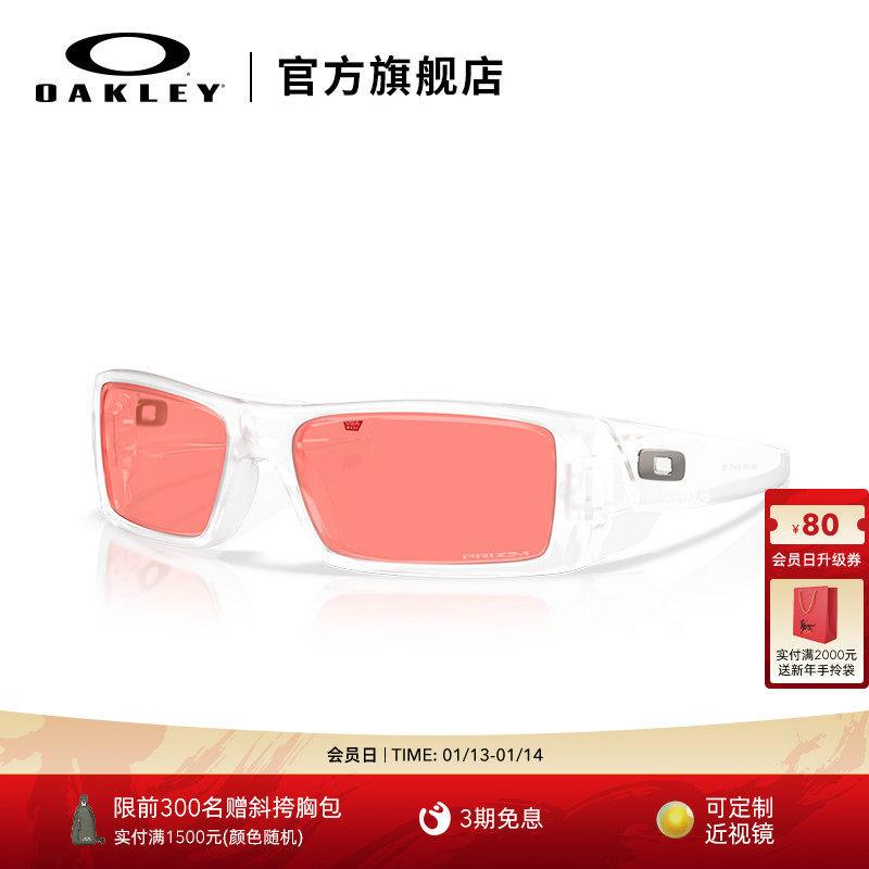 Oakley欧克利GASCAN休闲运动眼镜时尚护目镜0OO9014
