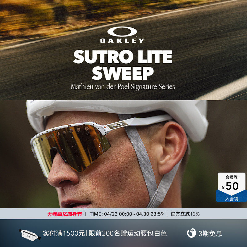 Oakley欧克利运动眼镜户外骑行跑步太阳镜护目镜Sutro Lite 9465