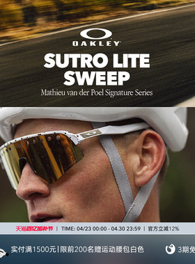 Oakley欧克利运动眼镜户外骑行跑步太阳镜护目镜Sutro Lite 9465
