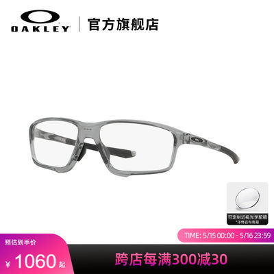 Oakley/欧克利光学镜架Crosslink