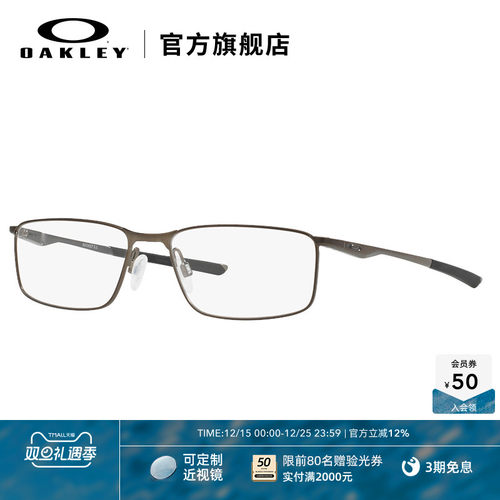 oakley光学镜近视眼镜全框时尚