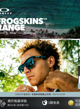 Oakley欧克利Frogskins Range谱锐智休闲眼镜护目镜墨镜0OO9284