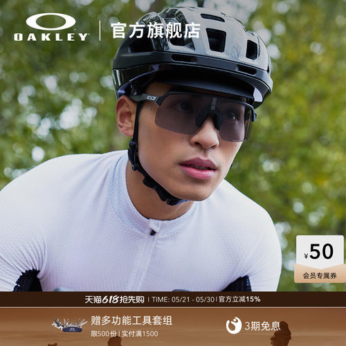 Oakley/欧克利运动眼镜SUTRO