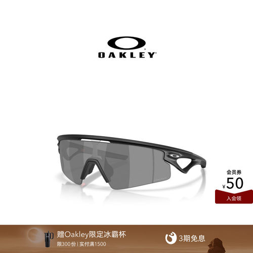 【2026新款】欧克利Oakley SPHAERA STRIKE运动眼镜护目镜9531