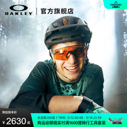 Oakley欧克利运动眼镜户外骑行跑步山地车棒球护目镜Encoder 9235