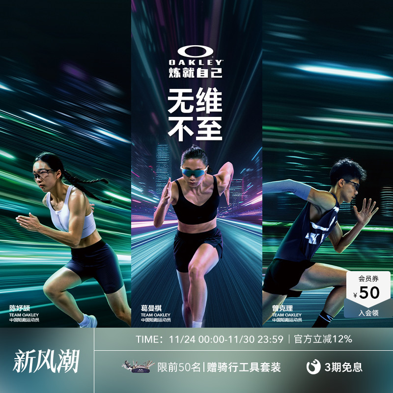 Oakley欧克利骑行跑步运动眼镜