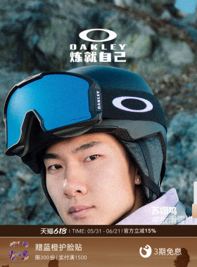【苏翊鸣同款】欧克利Oakley LINEMINER岩矿滑雪镜防雾7070&7093
