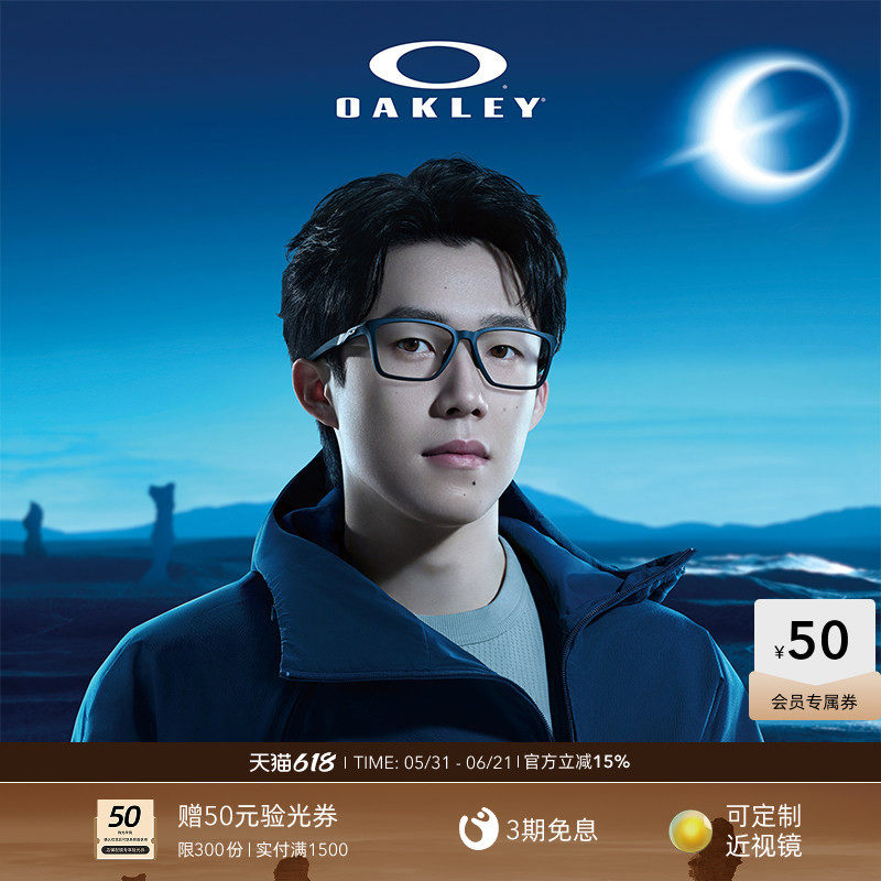 【王楚钦同款】Oakley欧克利DOUBLE DOWN男女近视光学镜架8188D