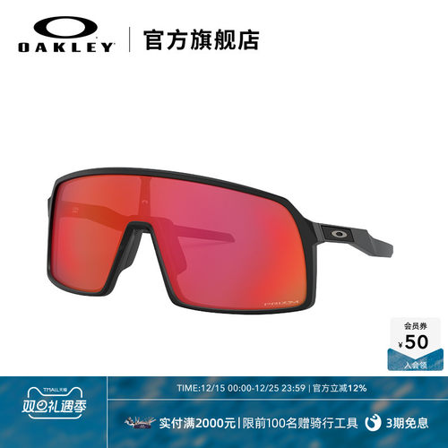Oakley/欧克利运动眼镜