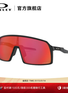 Oakley欧克利运动眼镜户外健身训练徒步旅游大框太阳镜Sutro 9406