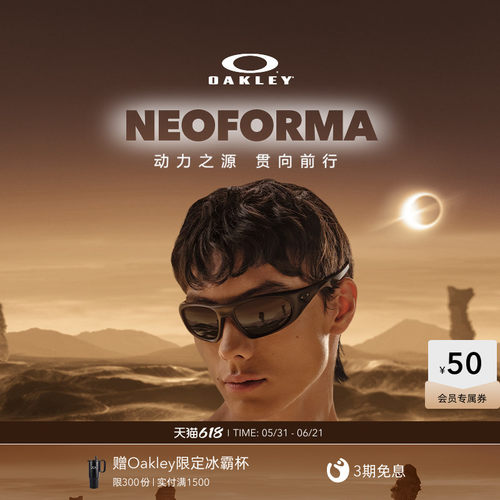 【2026新款】欧克利Oakley NEOFORMA休闲眼镜全框护目镜9528