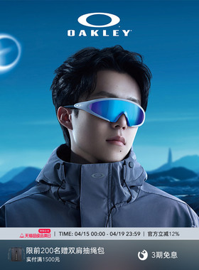 【王楚钦同款】Oakley欧克利ELLIPSE一体式休闲护目镜眼镜9490