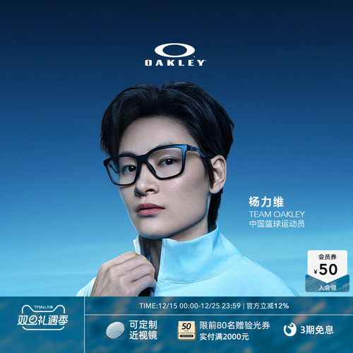 Oakley欧克利2025年ENIGMA MASS杨力维同款眼镜框光学镜架0OX8191