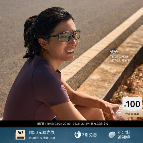 Oakley/欧克利光学镜架Crosslink