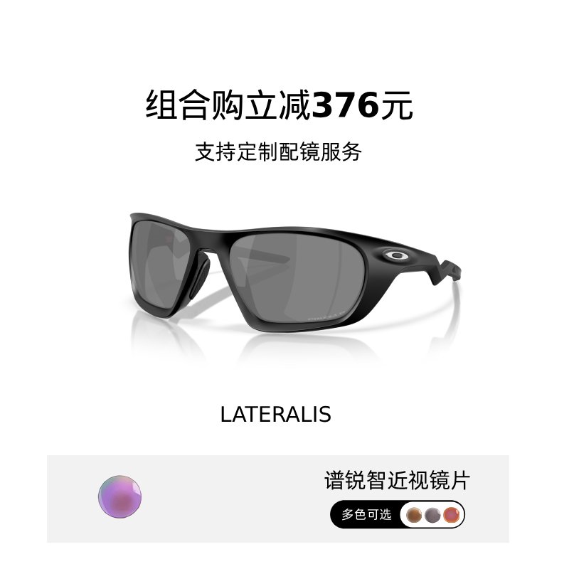 Oakley欧克利LATERALIS运动休闲眼镜护目镜0OO9431