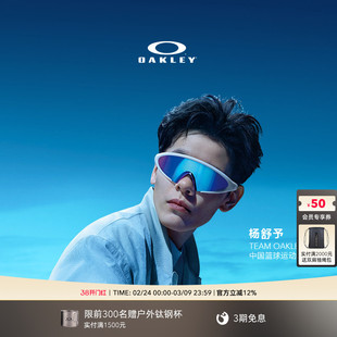 Oakley欧克利ELLIPSE一体式眼镜休闲护目镜9490