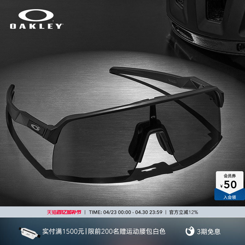 Oakley欧克利运动眼镜户外公路骑行跑步护目太阳镜SUTRO 9463A