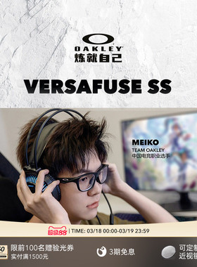Oakley欧克利MEIKO同款VERSAFUSE SS全框眼镜0OX8199D