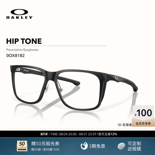 Oakley欧克利近视光学眼镜架