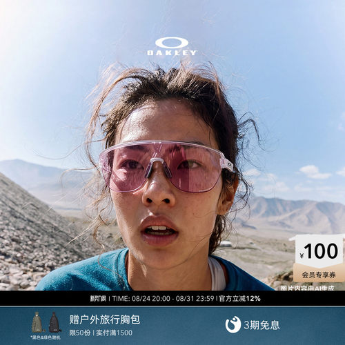 Oakley/欧克利运动眼镜跑步镜