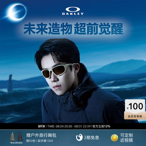 【王楚钦同款】欧克利Oakley LATERALIS运动太阳镜休闲护目镜9431 - 封面