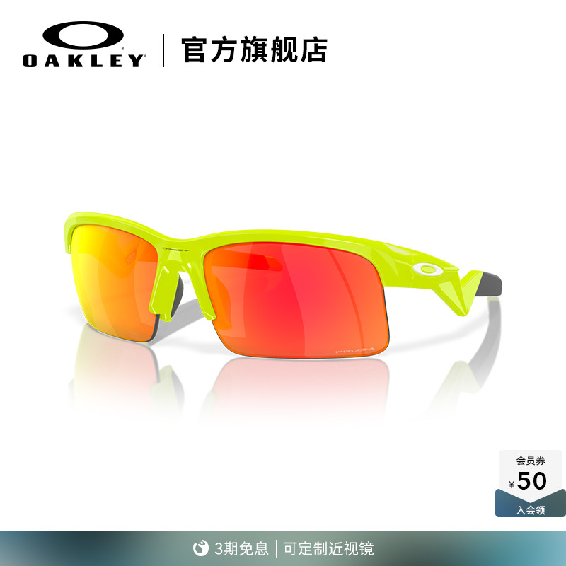 Oakley欧克利青少年跑步运动墨镜