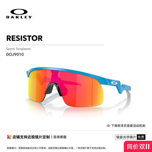 Oakley/欧克利儿童运动眼镜
