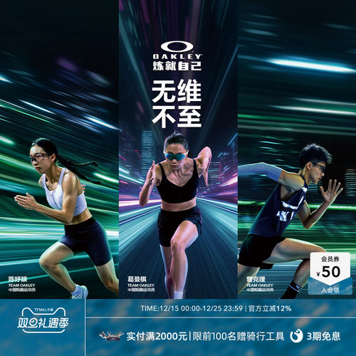 Oakley欧克利骑行跑步运动眼镜