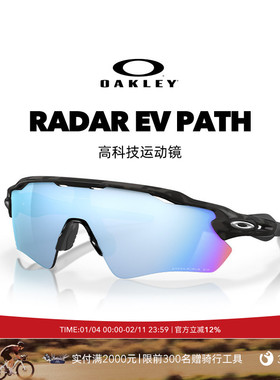 Oakley欧克利骑行眼镜户外山地车自行车公路车护目镜RADAR 9208