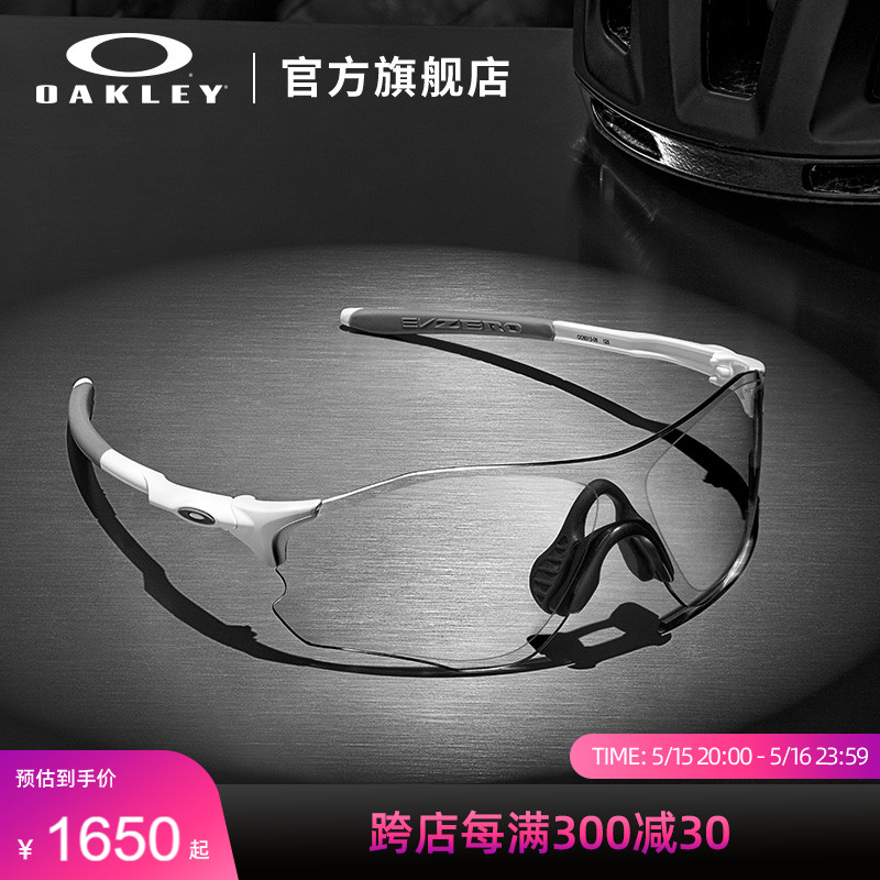 Oakley欧克利跑步眼镜运动护目镜变色太阳镜骑行墨镜EVZERO 9313