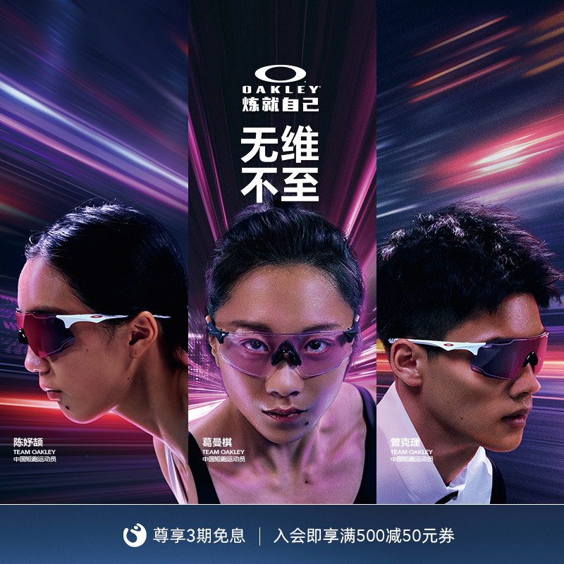 Oakley欧克利2025年CYBR曾克理户外骑行运动眼镜跑步护目镜9513D