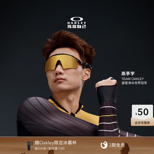 Oakley欧克利Stunt Wing运动眼镜男女护目镜0OO9519