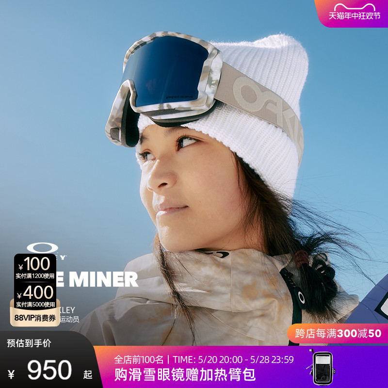 Oakley/欧克利滑雪镜LINEMINER