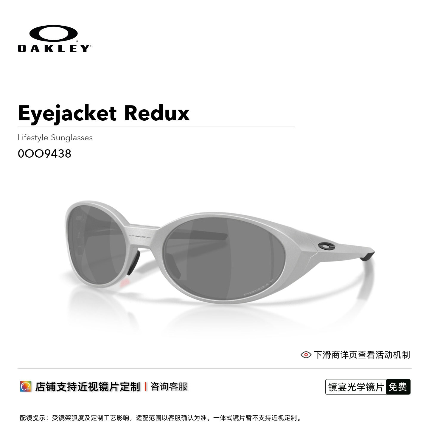 欧克利Oakley Eyejacket休闲运动太阳镜复古全框户外猫眼墨镜9438