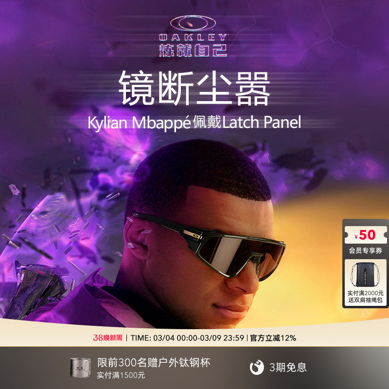 Oakley欧克利LATCH PANEL姆巴佩同款休闲运动眼镜墨镜9404
