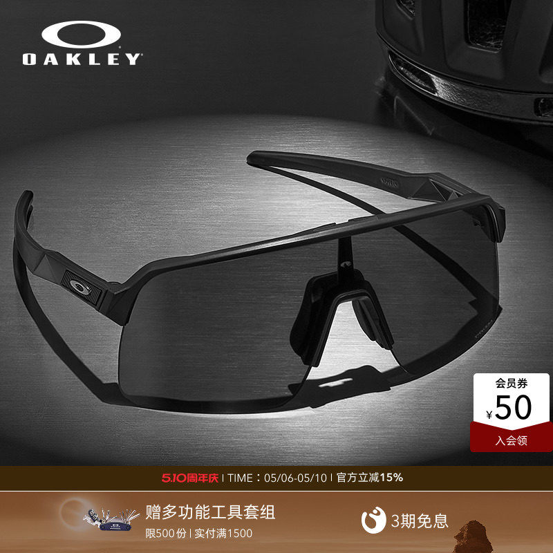 Oakley欧克利运动眼镜户外公路骑行跑步护目太阳镜SUTRO 9463A