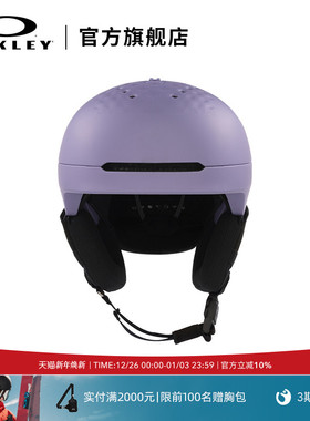 Oakley欧克利MOD3滑雪头盔男女MIPS单板头盔滑雪护具FOS901684