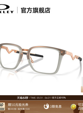 Oakley欧克利时尚简约全框光学钛合金镜架COGNITIVE X8162