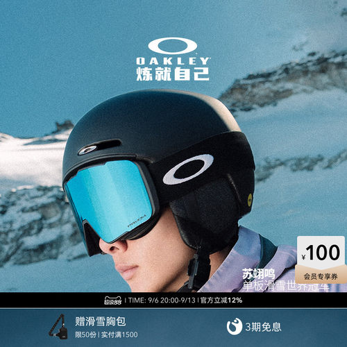 Oakley欧克利运动户外滑雪镜