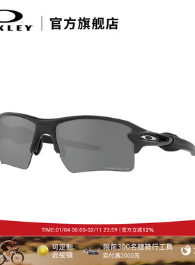 Oakley欧克利Flak2.0骑行护目镜运动运动眼镜男士墨镜9188